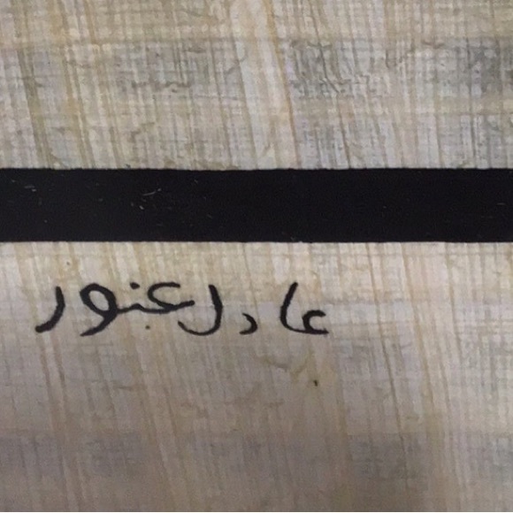 Papyrus Print‎ of Ramses the Great & The Gold of the Pharaohs Battle of Dapur - Picture 9 of 12